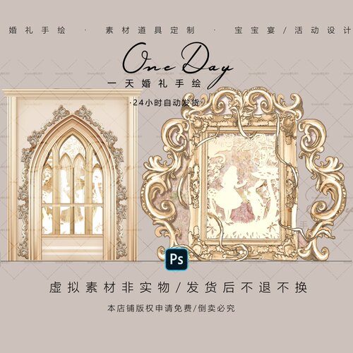 D020香槟色爱丽丝法式欧式婚礼效果图ps文件素材欧式拱门城堡香槟