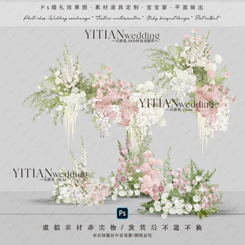 a236白绿粉婚礼花艺素材效果图psd源文件白绿粉紫色婚礼效果图