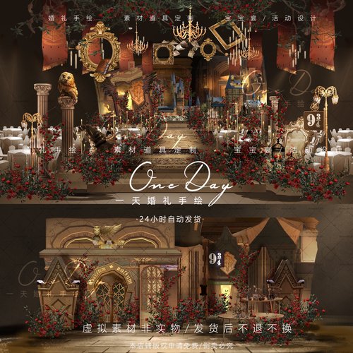 C073哈利波特主题魔法婚礼效果图psd源文件含输出欧式复古婚礼