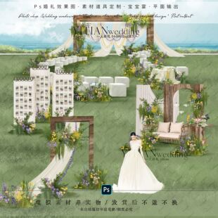 c182复古木桩原木布幔户外婚礼效果图psd分层文件婚礼照片展示区