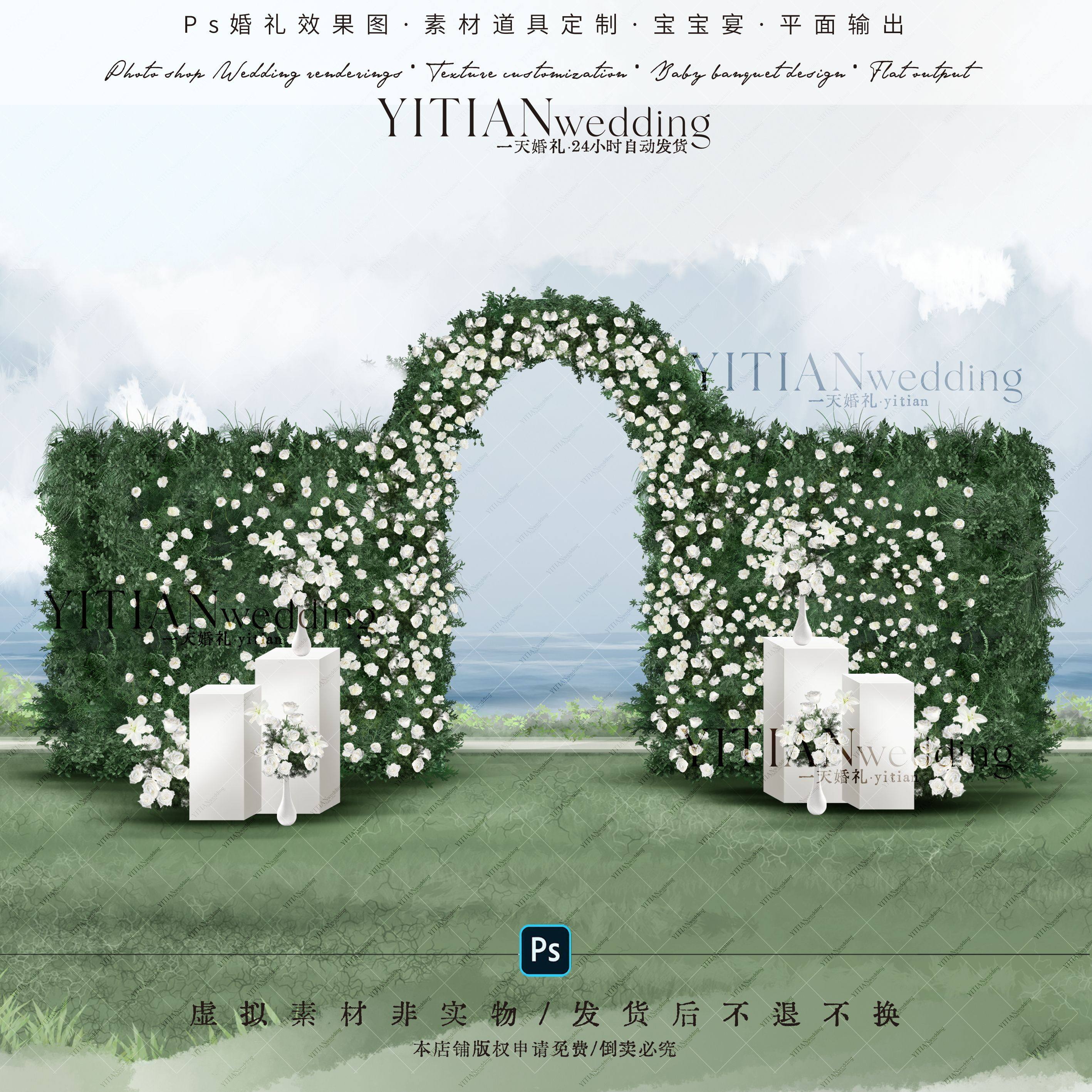 A209白绿色绿植墙婚礼花艺素材psd分层文件婚礼花艺拱门素材