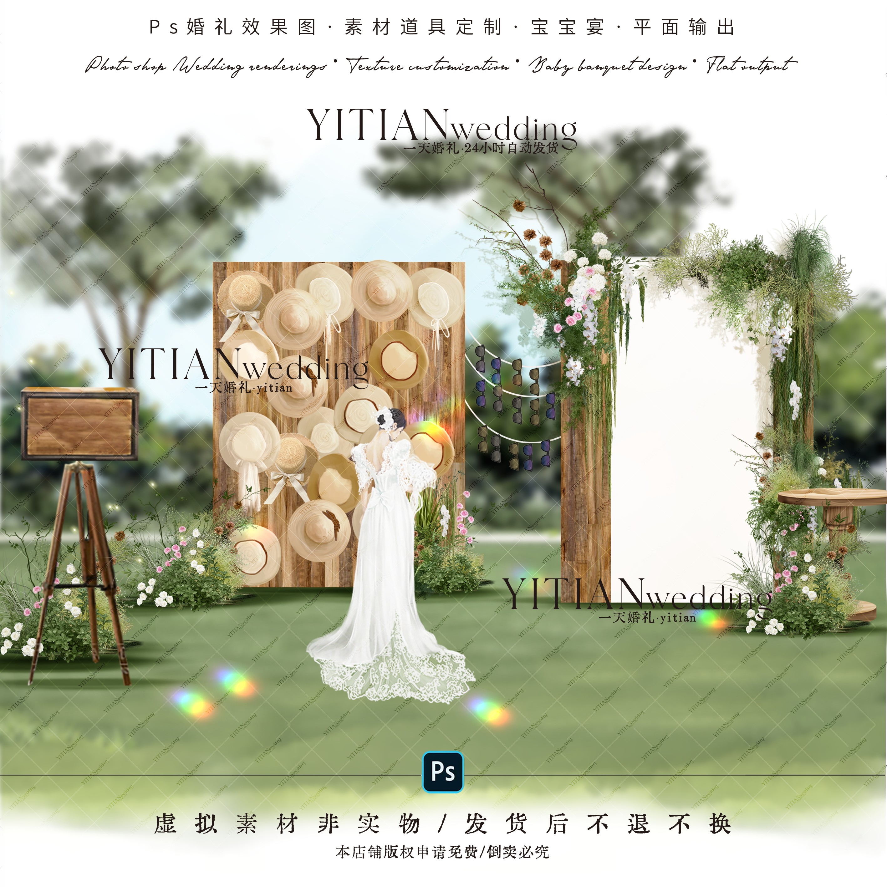 c220户外白绿色原木户外草坪婚礼展示拍照区休息区效果图psd文件