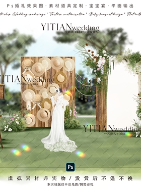c220户外白绿色原木户外草坪婚礼展示拍照区休息区效果图psd文件