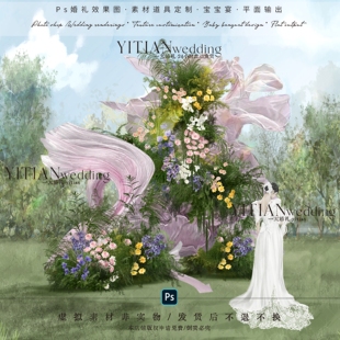 c238大型纸艺花纱网花户外婚礼效果图ps文件小众野生感粉紫色婚礼