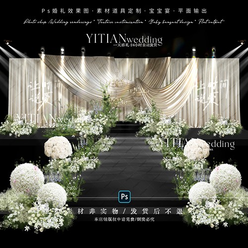 C364韩式香槟色布幔婚礼效果图ps素材韩式米色布幔婚礼仪式区舞台
