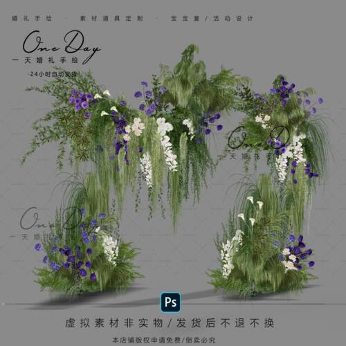 A153小众自然系白绿紫垂钓婚礼花艺素材婚礼效果图psd分层素材