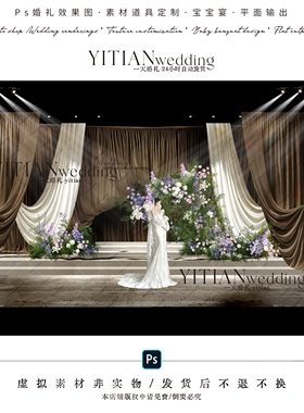 c245咖色米色布幔婚礼效果图psd文件布幔韩式泰式绿紫色花艺素材