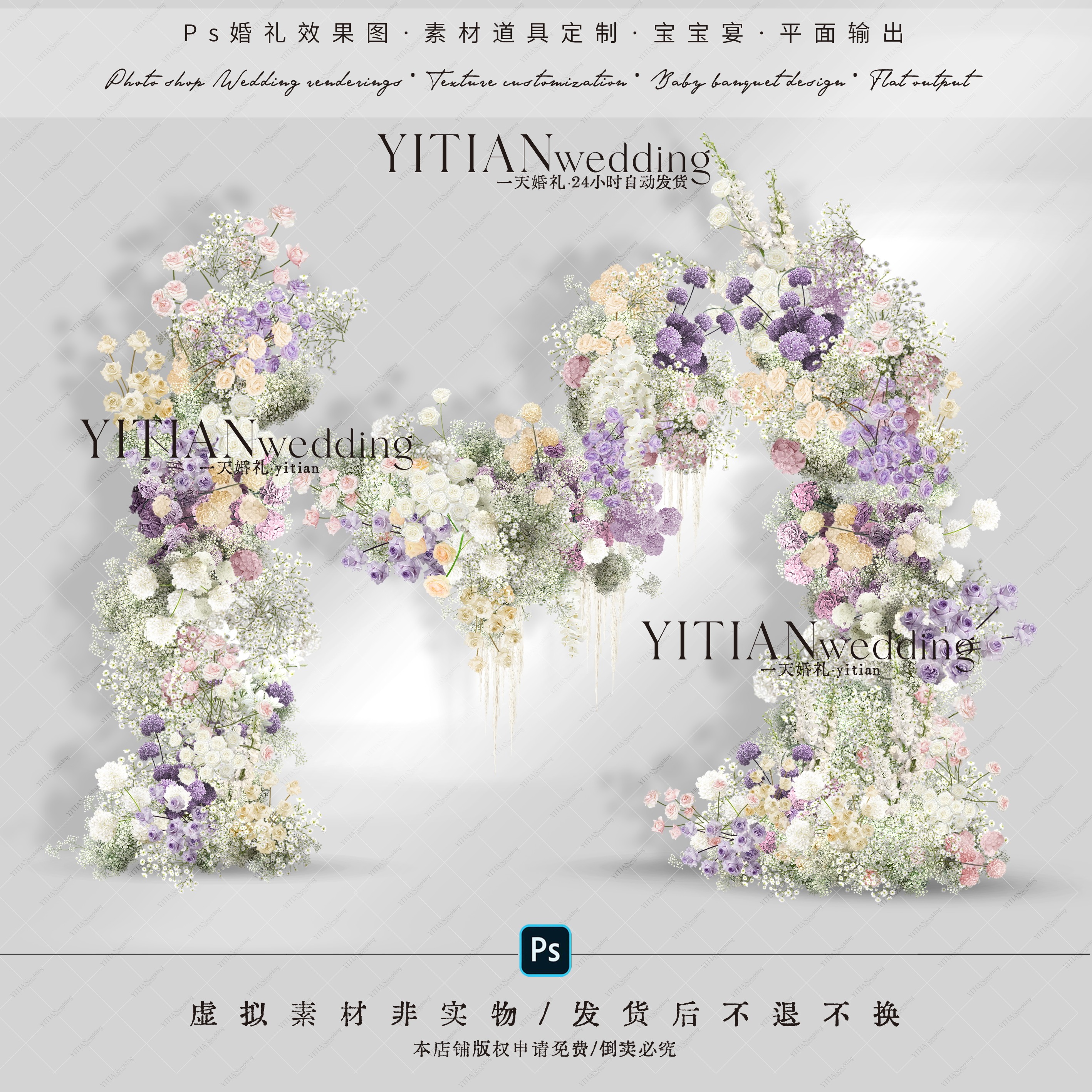 a249韩式满天星白绿粉紫色婚礼花艺素材ps文件秀场风简约室内户外