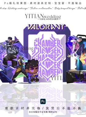 d034无畏契约网吧商场美陈布置生日宴cdr文件打瓦素材主播壹绝