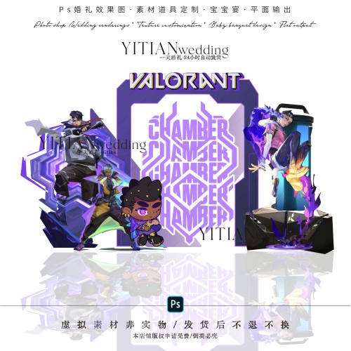 d034无畏契约网吧商场美陈布置生日宴cdr文件打瓦素材主播壹绝