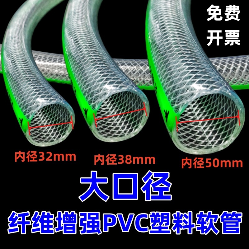 PVC纤维网编织塑料网纹工程水管大口径32 38 50mm1.2 1.5 2寸软管 鲜花速递/花卉仿真/绿植园艺 花园管/软管/包纱管 原图主图