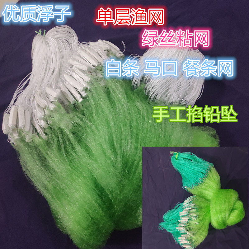 粘网丝网绿丝捕鱼进口0.6指1指