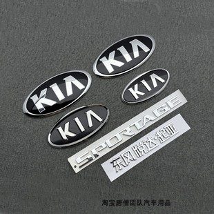 适用于起亚狮跑/智跑中网车标前机盖标后标车贴SPORTAGE尾标字标