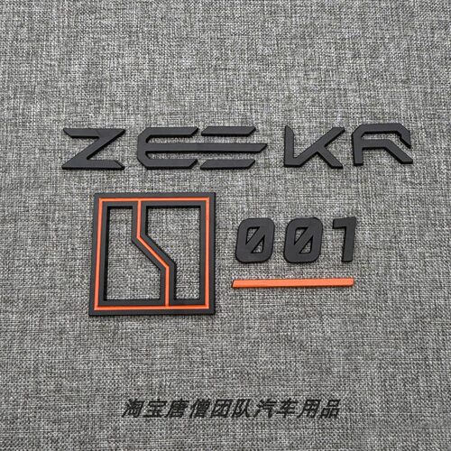 适用极氪007尾标ZEEKR后标改装金属黑色车标007前机盖标英文字标