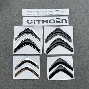 适配雪铁龙字标新世嘉凡尔赛C5X天逸C4C5后备箱车标双人标尾标
