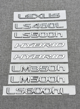 适用雷克萨斯LM500H350H字标凌志HYBRID车标ls460l尾标LS500H改