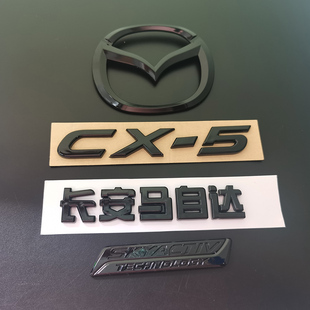 5前后标尾箱字标字母车贴17 适配马自达二代CX 21款 CX5黑化车标