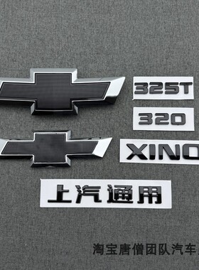 适配科沃兹ONIX车标雪佛兰科沃兹改装黑色前后标325T 320尾箱盖标