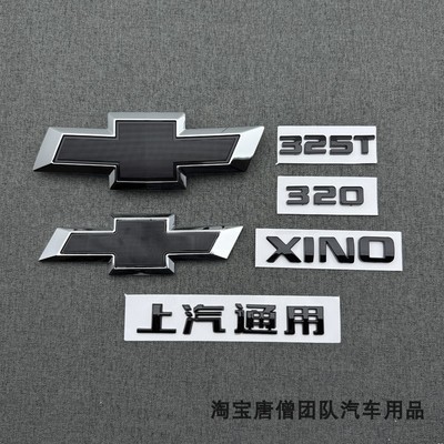 适配科沃兹ONIX车标雪佛兰科沃兹改装黑色前后标325T 320尾箱盖标