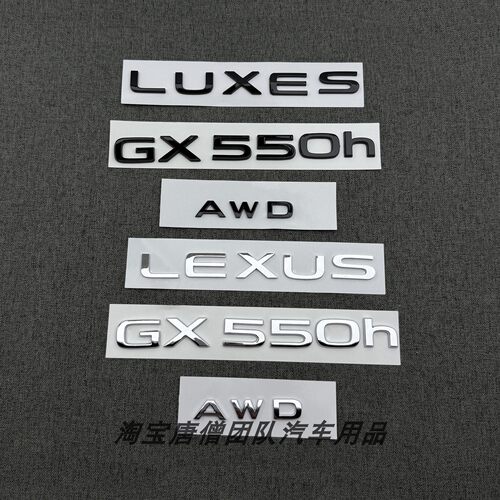 适用于雷克萨斯GX500h尾门车标AWD车身字母标后备箱字标改装黑色