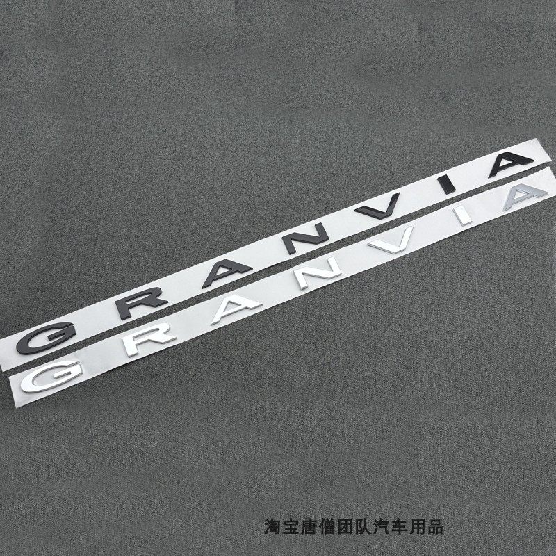适用于22/23年款格瑞维亚GRANVIA后备箱尾标志字母贴改装黑色标
