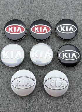 轮毂盖适用于起亚赛拉图秀尔K2K3K4K5KX7KX5KX3车轮胎中心盖标志