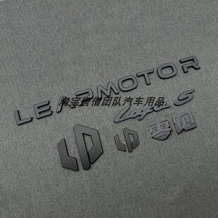适用零跑Lafa5改装金属黑色车标前机盖标LEAPMOTOR尾标方向盘标贴