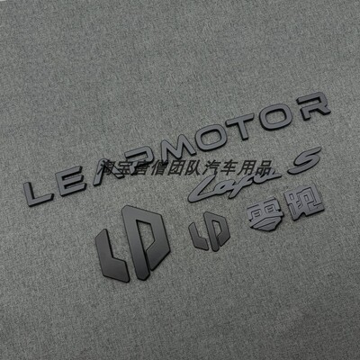 适用零跑Lafa5改装金属黑色车标前机盖标LEAPMOTOR尾标方向盘标贴