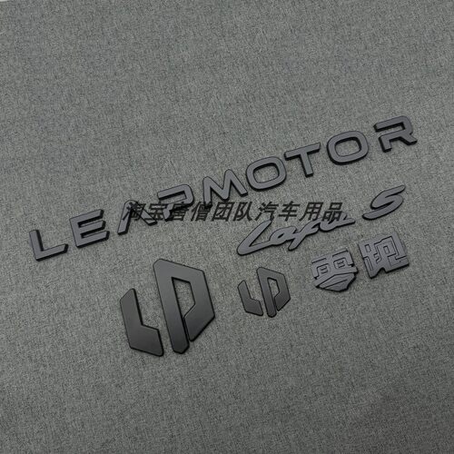 适用零跑Lafa5改装金属黑色车标前机盖标LEAPMOTOR尾标方向盘标贴