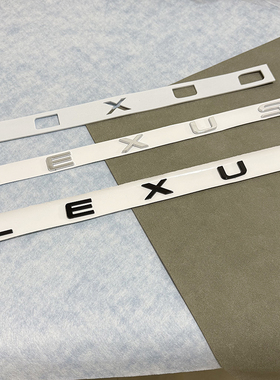 适用于新老款雷克萨斯ES200ES300H ES260尾标改装LEXUS字母英文标