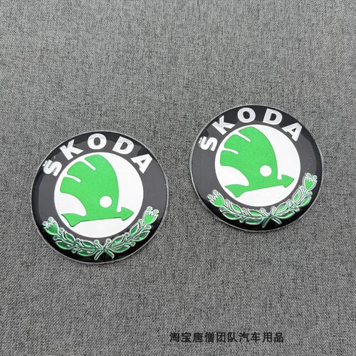 适用于斯柯达明锐RS 昊锐 晶锐 野帝前中网标志 机盖车标 后尾标