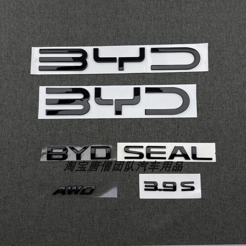 适配比亚迪海外seal车标sealon黑标ATTO2尾标BYD车尾标海豹前标