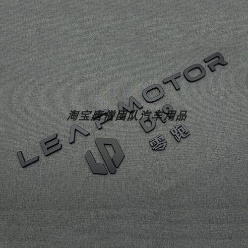 适用于零跑D19黑色车标LEAPMOTOR英文字母标D19前机盖标后备箱贴