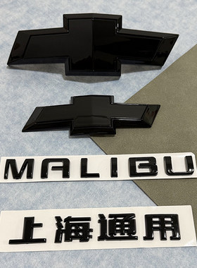 适用于迈锐宝黑色车标10-15款16-18款迈锐宝中网标前标尾标后字标