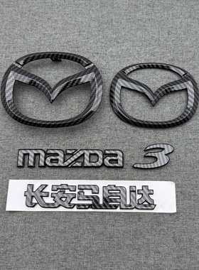 适用于长安马自达3字标改装碳纤黑色车标星骋星驰马6睿翼前后车标