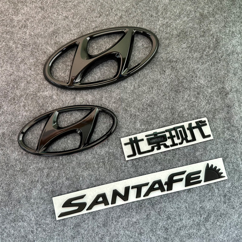 适用现代黑色车标06-12款胜达中网标santafe圣达菲后尾标前后车标