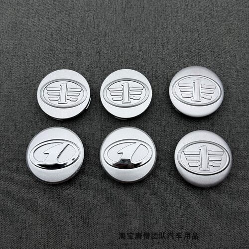 适用于奔腾B50 B70 B90 X80 森雅M80 S80轮毂盖57/59mm轮胎中心标