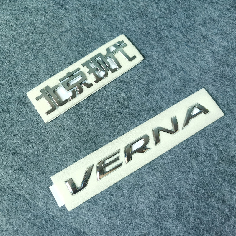 适用于瑞纳后备箱标志北京现代车标vvt尾门标识verna字母标贴