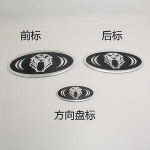 适用于朗动IX35I30新途胜改汽车虎头标志 3件套改装前后个性车标