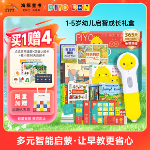 小鸡球球点读笔32G礼盒装1-5岁幼儿启智成长好礼PIYOPEN婴儿宝宝早教英语学习机0-4岁幼儿认知小百科点读绘本DolphinMedia旗舰店