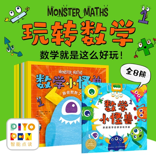 Монстр для обучения математике для раннего возраста, базовая геометрическая книга с картинками, 3-6 лет, обучение, сложение и вычитание, сортировка, дельфин