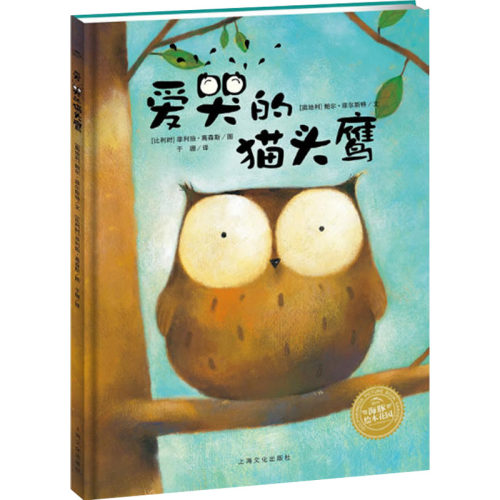 海豚绘本花园平装绘本
