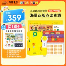 PIYO PEN小鸡球球点读笔32G礼盒装WIFI版幼儿早教宝宝中英双语启蒙点读成长绘本官方旗舰店