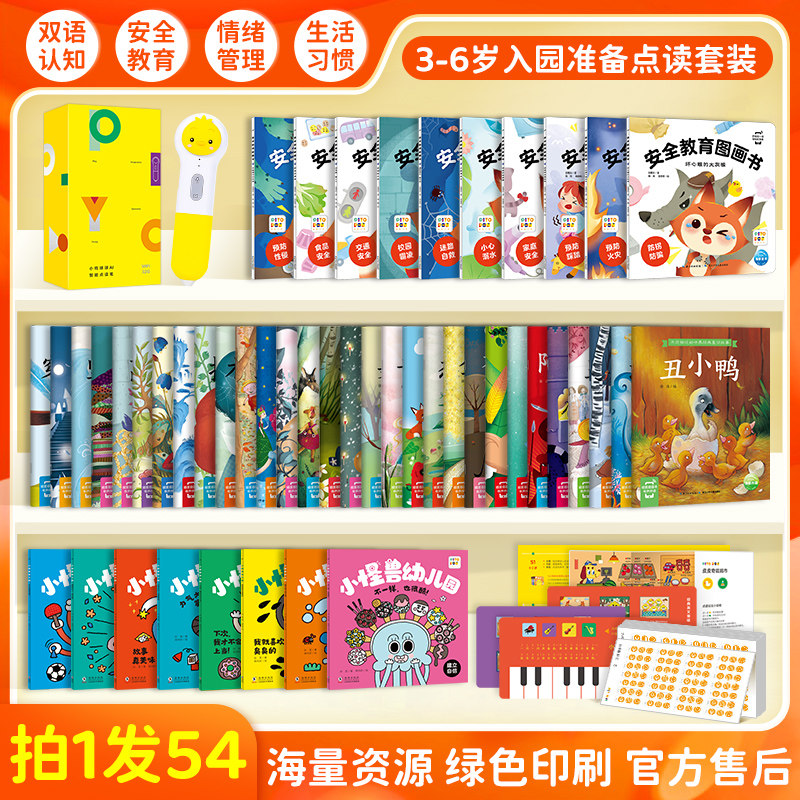 PIYOPEN小鸡球球智能点读笔3-6岁入园准备套装32gWIFI版礼盒装幼儿早教宝宝中英双语启蒙点读成长绘本幼儿认知海豚传媒官方旗舰店