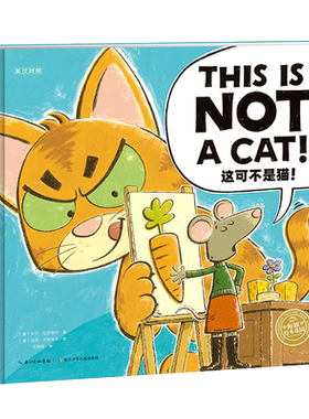 【点读版】这可不是猫中英双语平装绘本3-6岁幼儿园宝宝英语启蒙绘本儿童图画故事书籍亲子阅读幼儿软皮睡前读物小鸡球球点读绘本