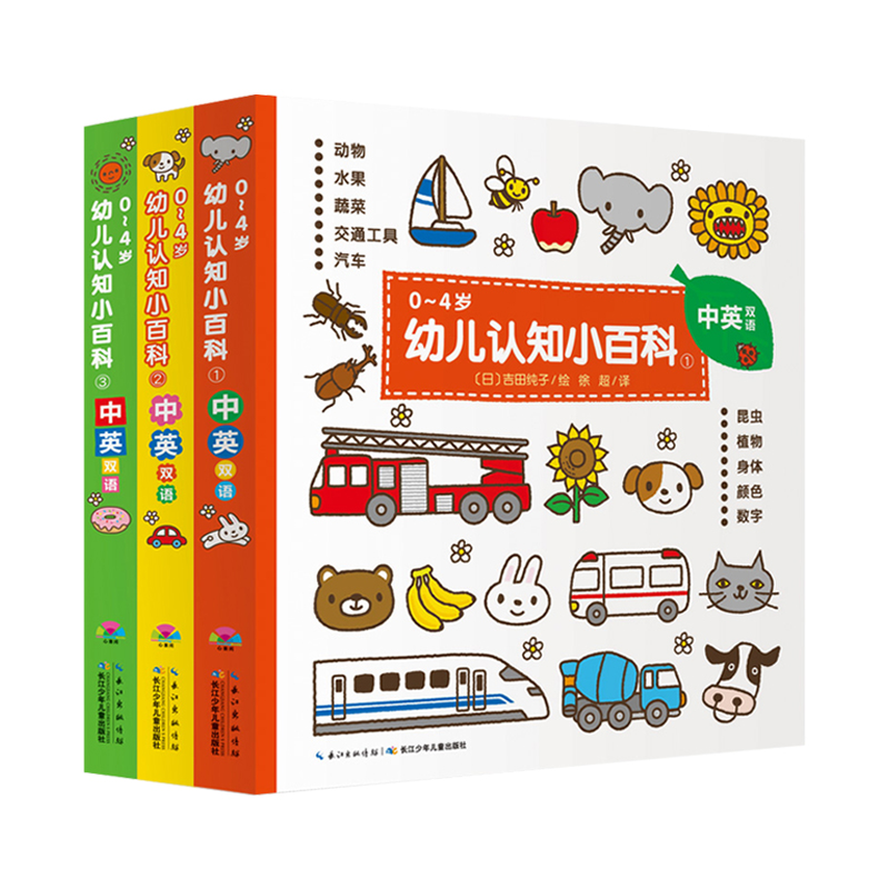 0-4岁幼儿认知小百科全3册英语启蒙有声绘本儿童英文早教撕不烂单词卡片大书宝宝认识动物水果蔬菜我的身体零基础入门启蒙发声读物