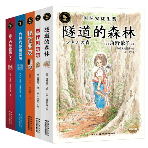 知更鸟大奖大师书系全5册