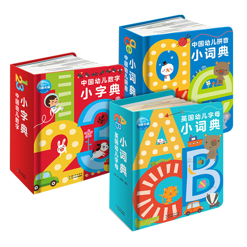 点读版英国幼儿字母小字典中国幼儿拼音数字小词典全3册0-2岁宝宝英语数学启蒙早教故事书撕不烂幼儿园有声绘本piyopen
