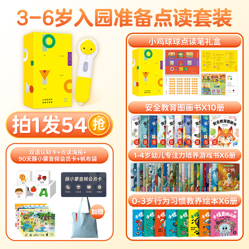 PIYOPEN小鸡球球智能点读笔3-6岁入园准备绘本套装32gWIFI版礼盒装幼儿园宝宝中英双语启蒙成长绘本幼儿认知海豚传媒官方旗舰店
