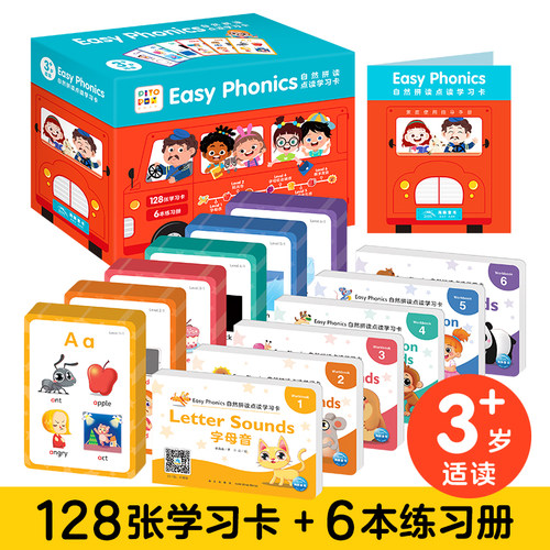 海豚童书英语启蒙点读卡